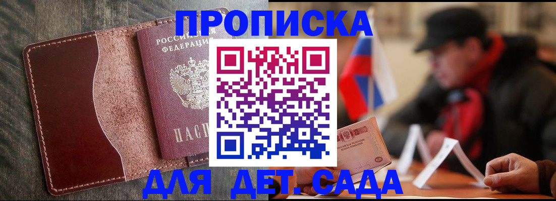 временная регистрация в Новопавловске