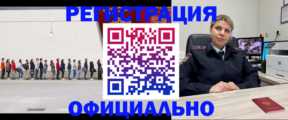 временная регистрация надежно в Новопавловске