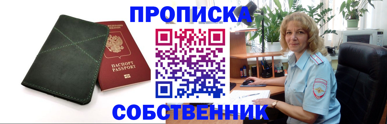 где прописаться в Новопавловске